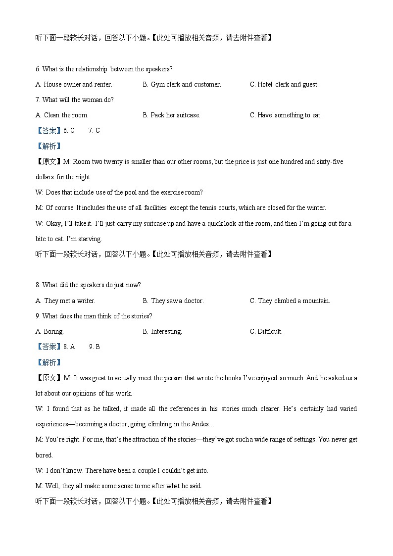 河北省保定市定州市2024-2025学年高二上学期11月期中考试英语试题 Word版含解析第3页