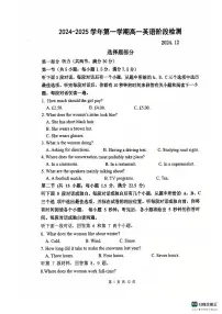 山东省淄博第七中学2024-2025学年高一上学期12月月考英语试题