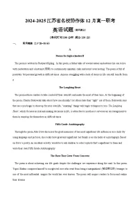 江苏省联考2024-2025学年高一上学期12月月考英语试题