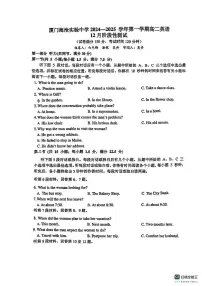 福建省厦门海沧实验中学2024-2025学年高二上学期12月月考英语试题