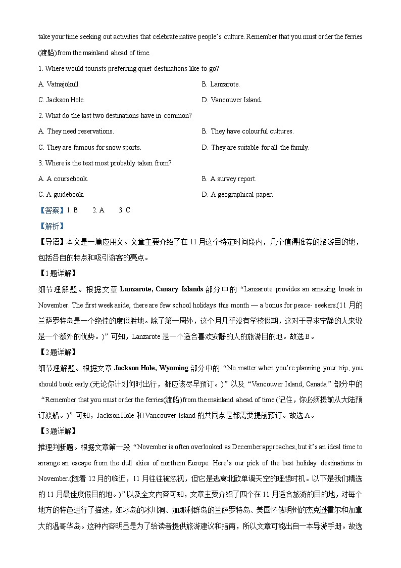 广东省阳江市高新区2024-2025学年高二上学期11月期中英语试题(解析版)-A4第2页