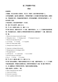 河北省秦皇岛市部分学校期中考试2024-2025学年高三上学期11月期中英语试题（原卷版）-A4