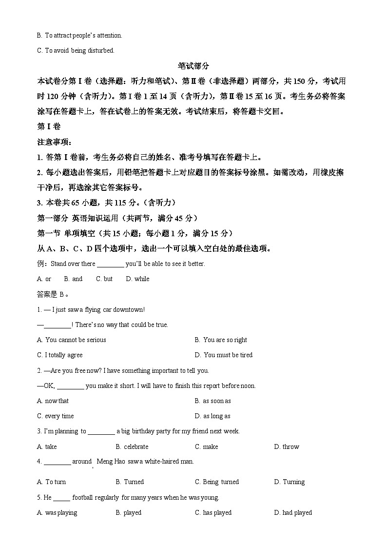天津市南开区2024-2025学年高一上学期期中考试英语试题(原卷版)-A4第3页