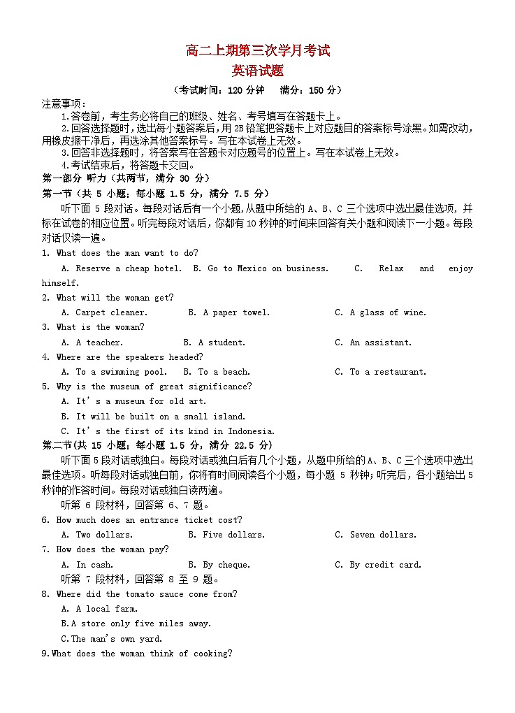 四川省2023_2024学年高二英语上学期第三次月考试题第1页