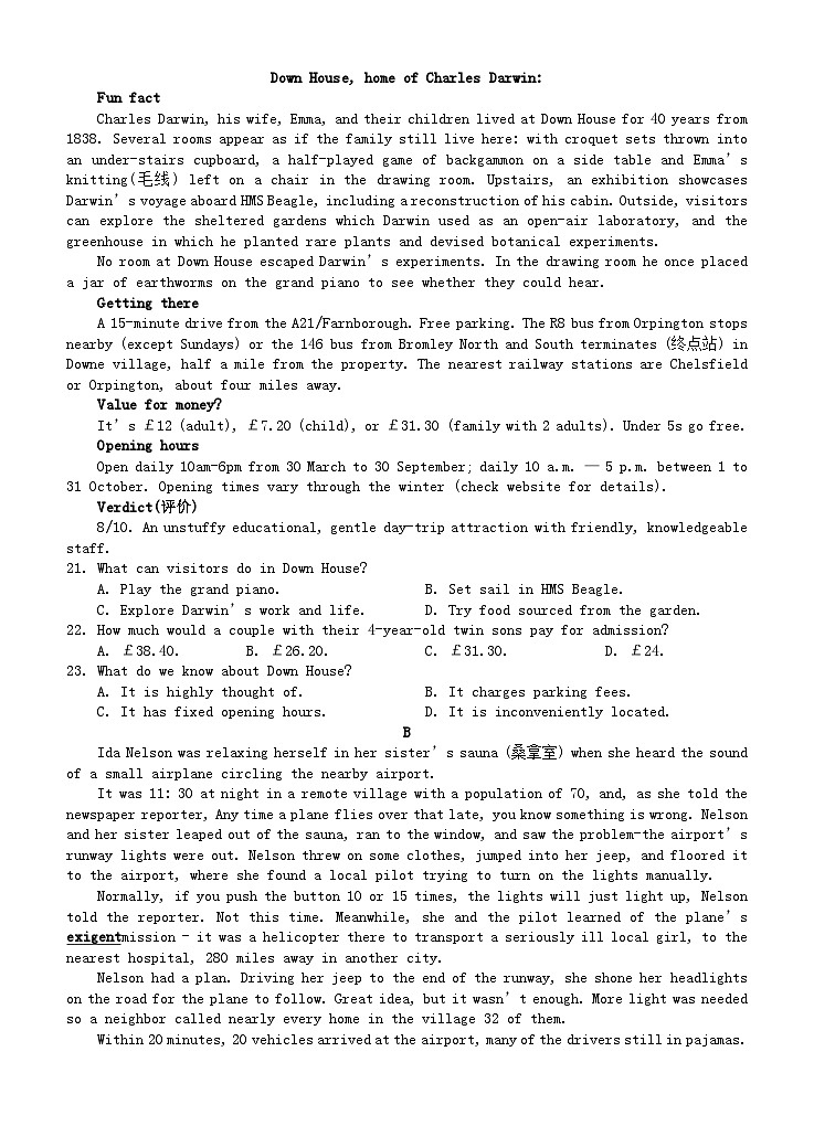 四川省2023_2024学年高二英语上学期第三次月考试题第3页