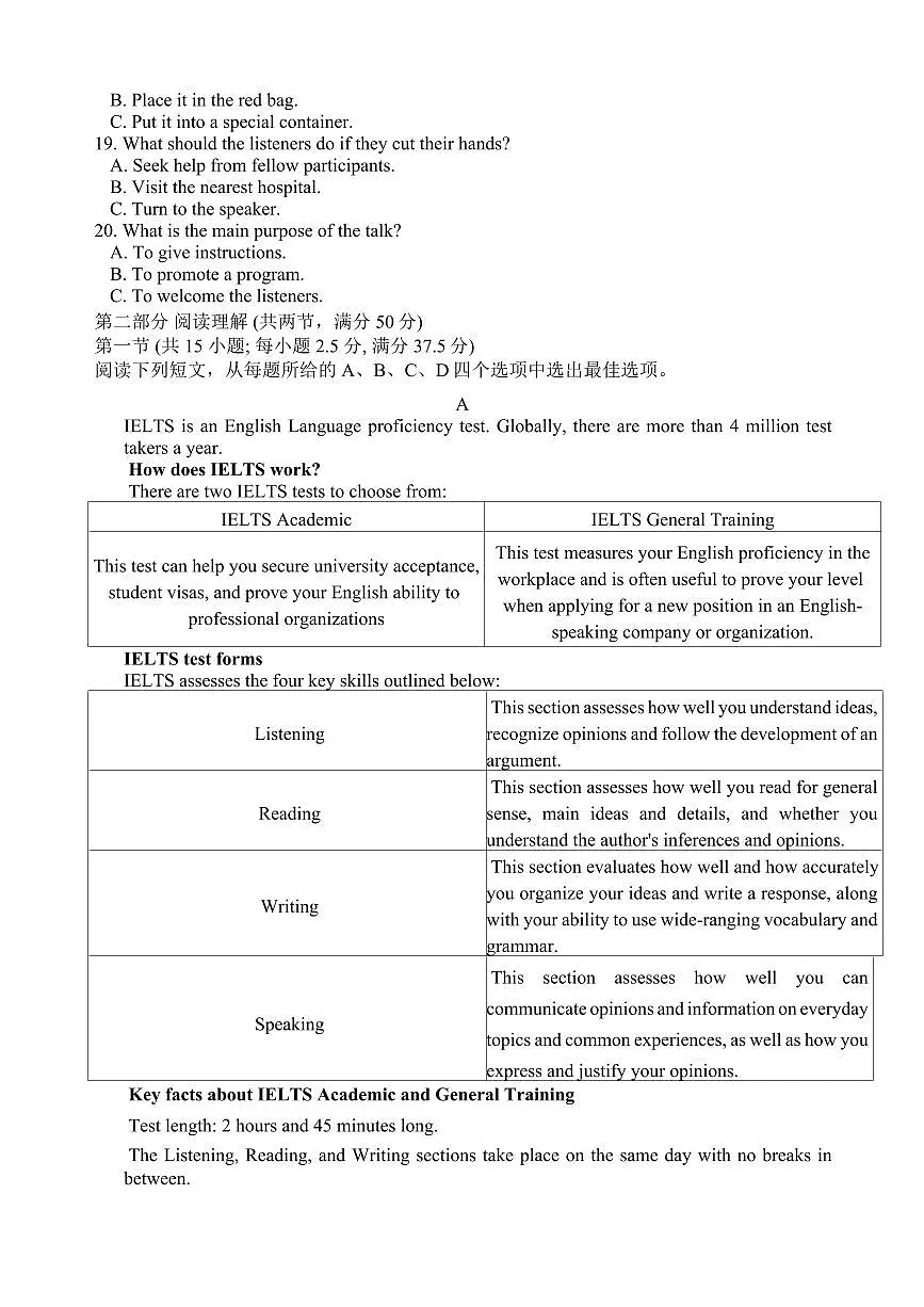 重庆育才中学2025届高三上学期12月月考英语试题+答案第2页