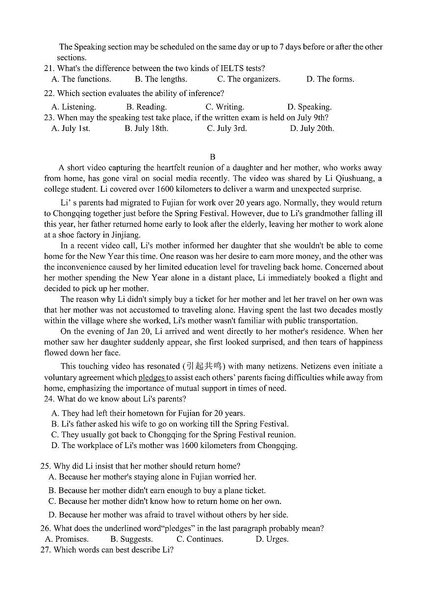 重庆育才中学2025届高三上学期12月月考英语试题+答案第3页