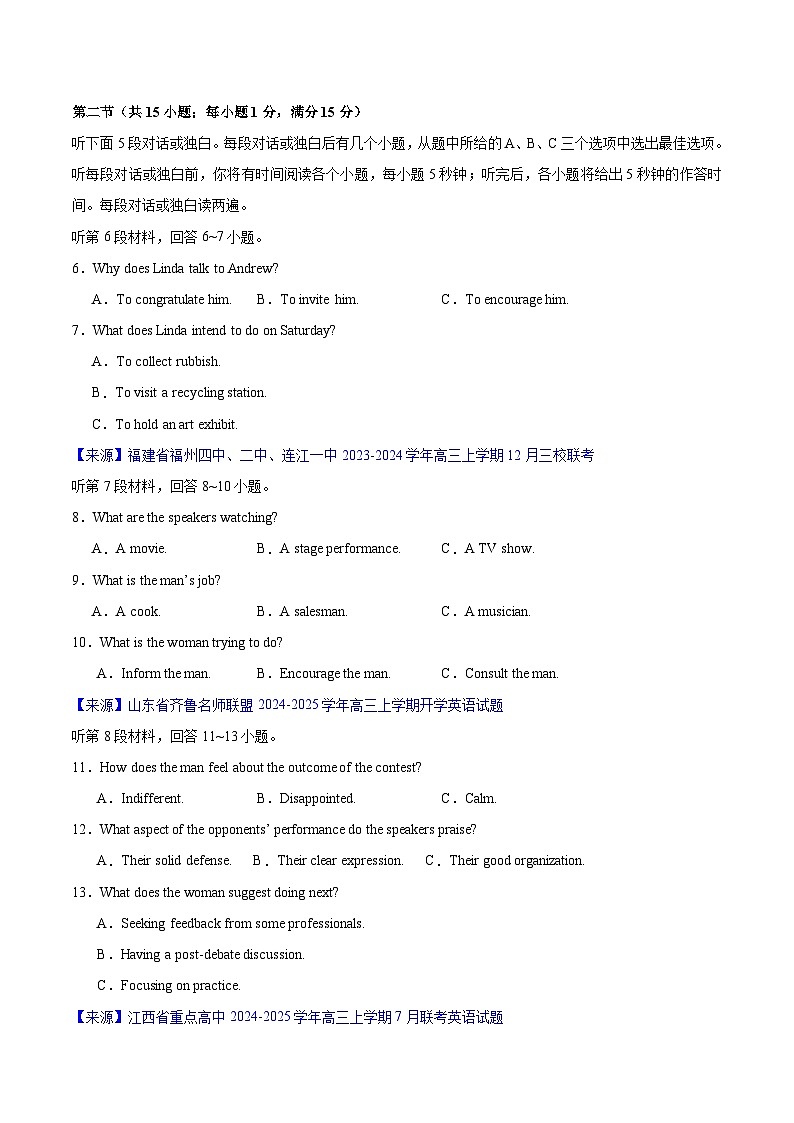 03-2025年高考英语模拟卷(新高考I卷)(考试版)第2页