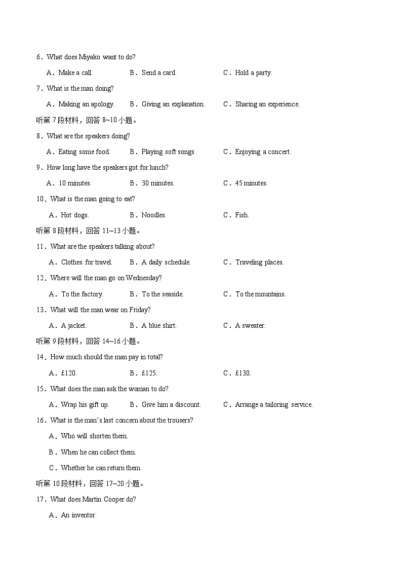 05-2025年高考英语模拟卷(新高考I卷专用)(原题版)第2页