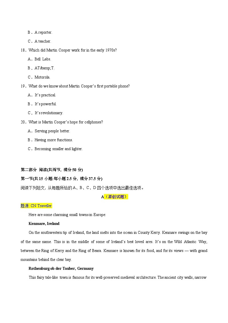 05-2025年高考英语模拟卷(新高考I卷专用)(原题版)第3页