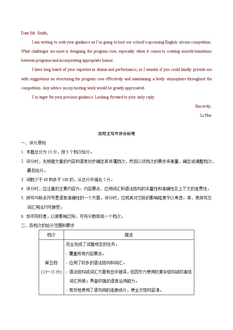 03-2025年高考英语模拟卷(新高考八省专用)(参考答案)第2页