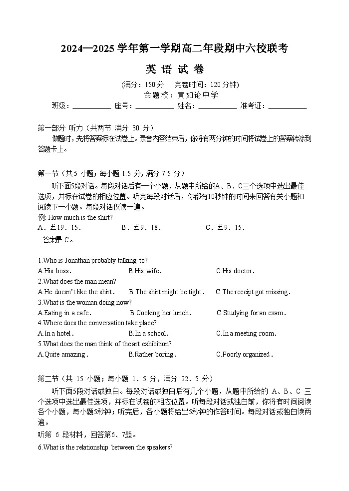 2024-2025学年第一学期期中六校联考高二英语试卷第1页