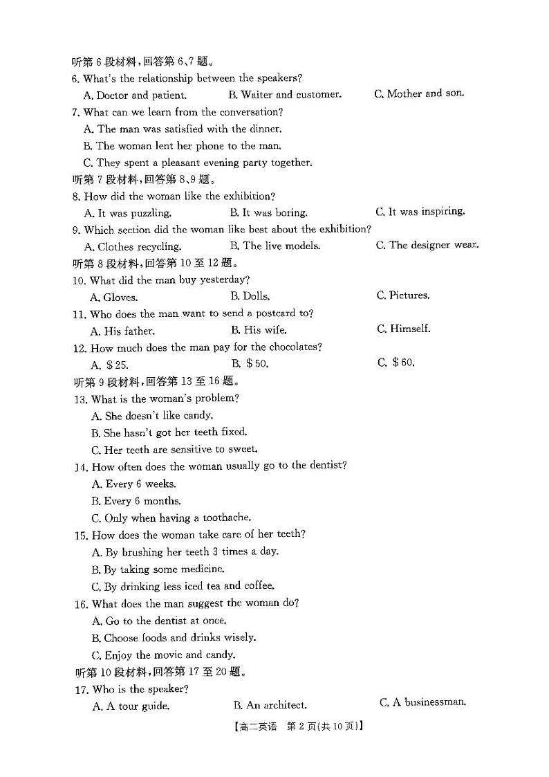 2024-2025学年第一学期12月份考试高二英语第2页