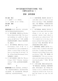 河南省青桐鸣大联考2024-2025学年高一上学期12月月考英语试题