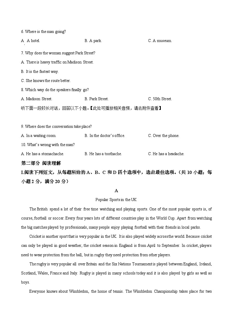 黑龙江省佳木斯市第八中学高二上学期学业水平模拟考试英语试题第2页