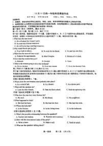 江苏省苏州市苏州高新区第一中学2024-2025学年高一上学期12月月考英语试题