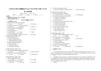 江西省九江市匡庐星瀚高级中学2024-2025学年高一上学期12月月考英语试题