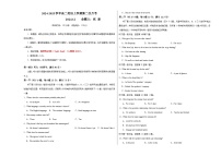 山东省济宁市嘉祥县第一中学2024-2025学年高二上学期第二次月考英语试题