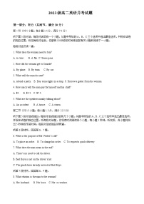 山東省青島市平度第一中學(xué)2024-2025學(xué)年高二上學(xué)期12月月考英語試題