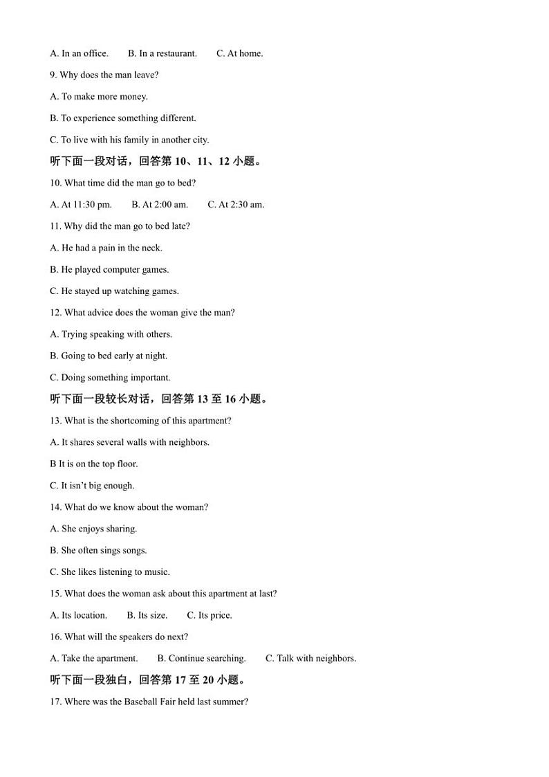 2024~2025学年辽宁省高一(上)期中测试英语试卷(含答案)第2页