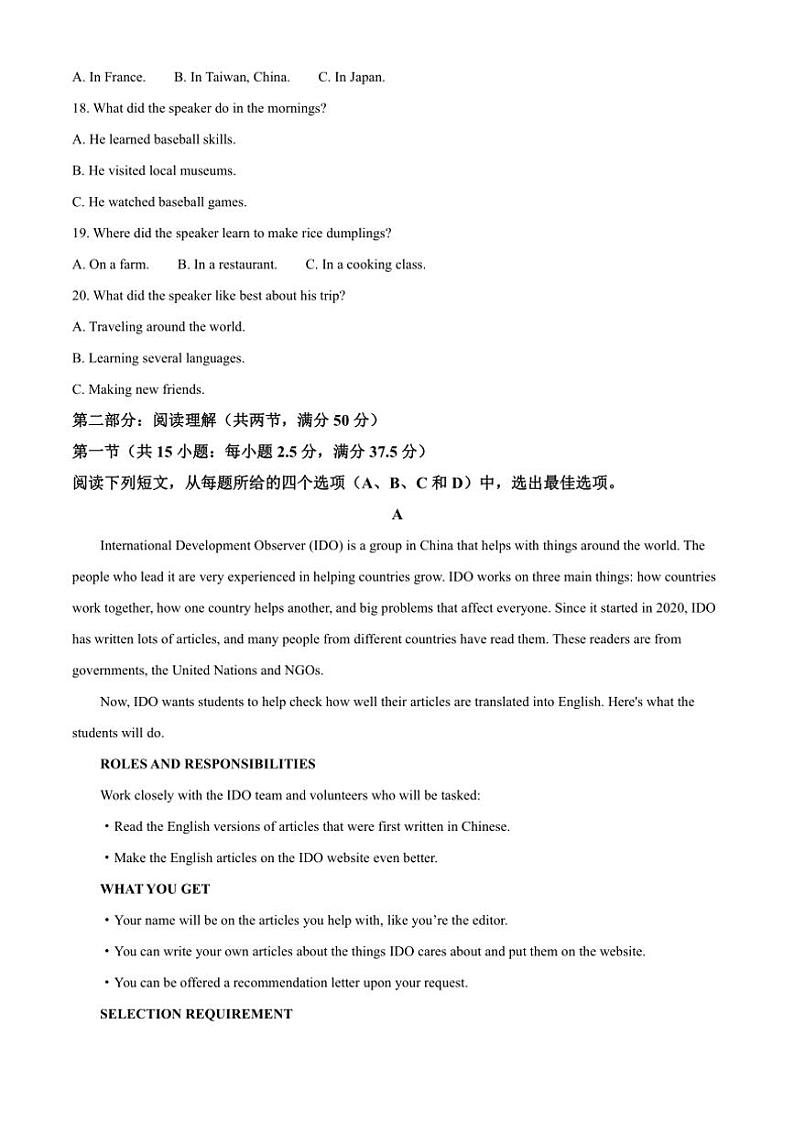 2024~2025学年辽宁省高一(上)期中测试英语试卷(含答案)第3页