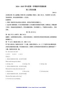 2024～2025学年山东省青岛即墨区高三(上)期中英语试卷(含答案)