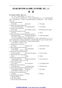 2024～2025学年四川省达州市万源中学高二(上)第二次月考英语试卷(含答案)