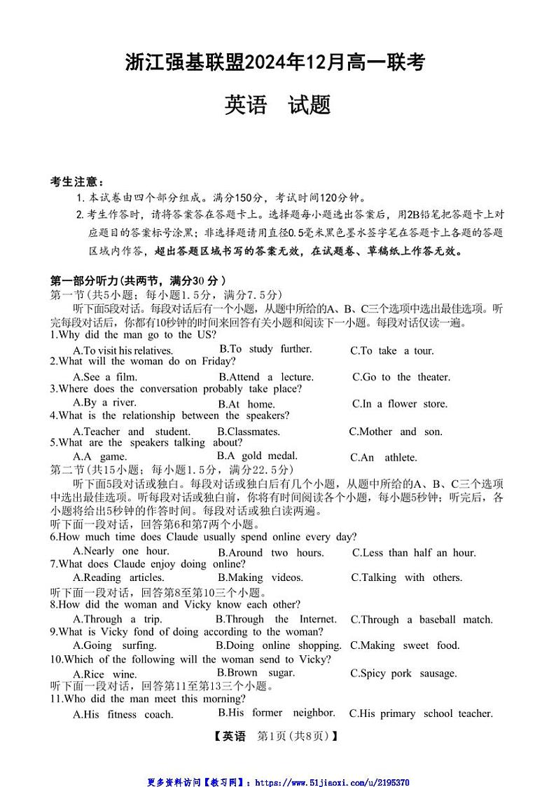 2024年浙江强基联盟12月高一(上)联考(月考)英语试卷(含答案)第1页