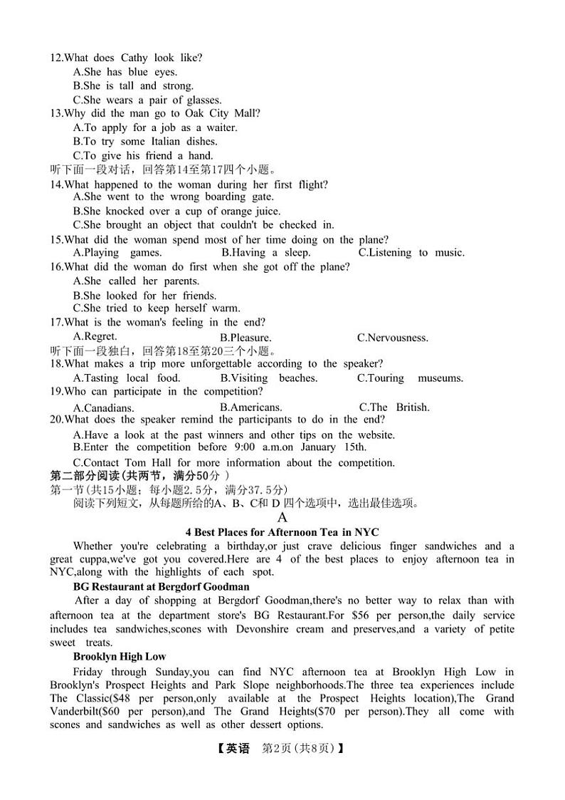 2024年浙江强基联盟12月高一(上)联考(月考)英语试卷(含答案)第2页