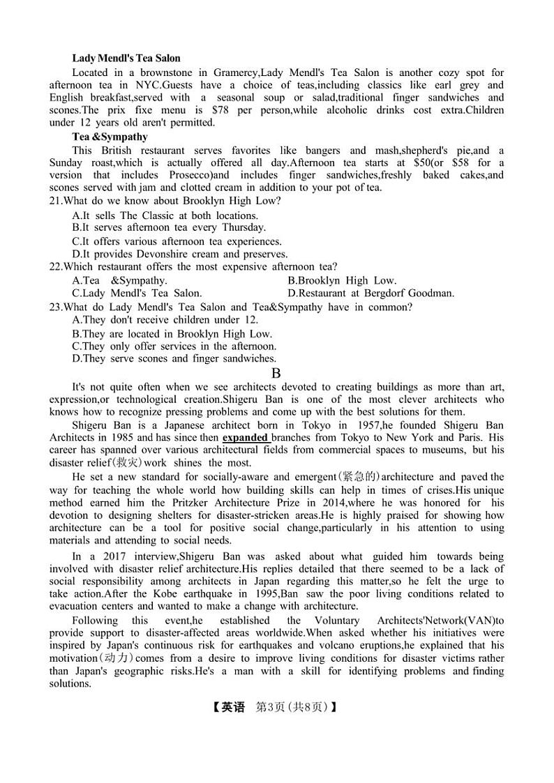 2024年浙江强基联盟12月高一(上)联考(月考)英语试卷(含答案)第3页