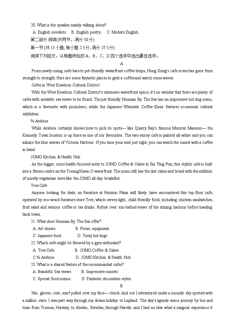 湖北省腾云联盟2024-2025学年高三上学期12月联考英语试卷第3页
