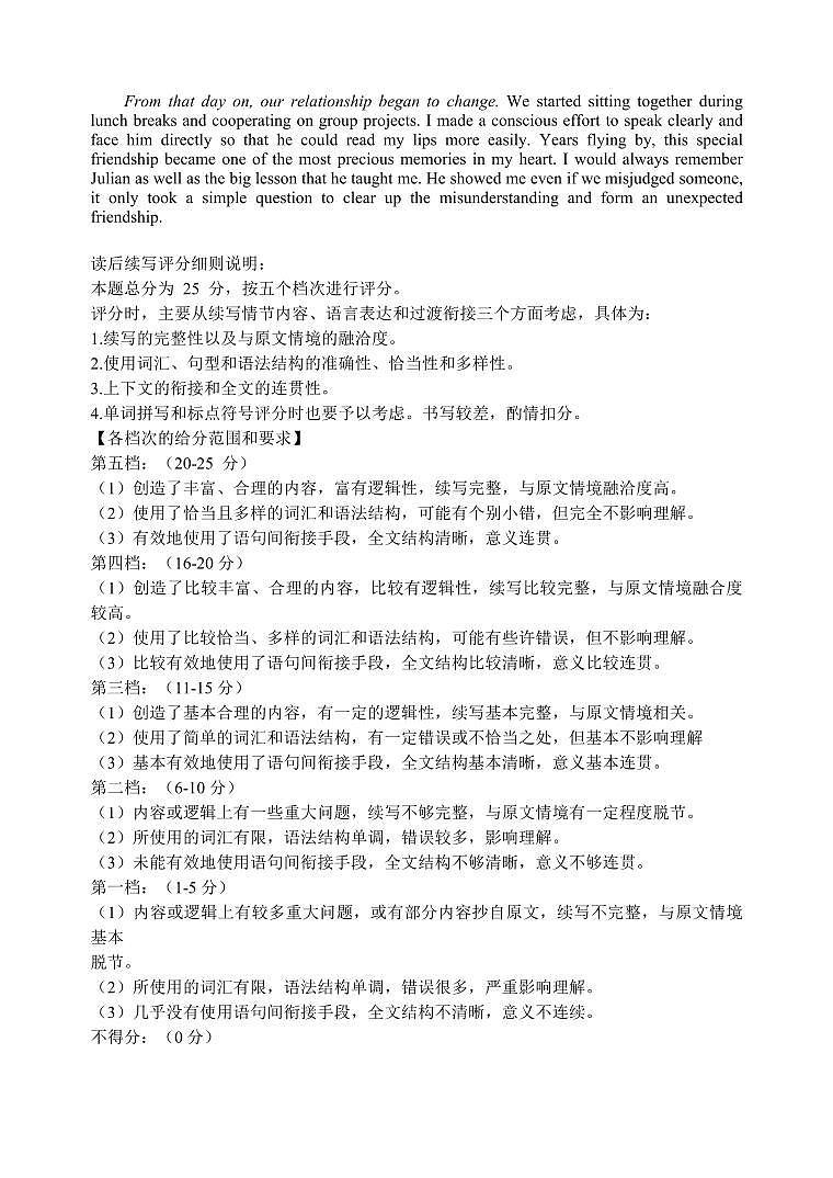 湖北省腾云联盟2024-2025学年高三上学期12月联考英语试卷答案第2页