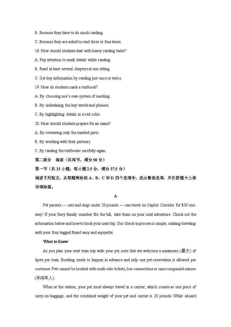 河南省平顶山市2023-2024学年高二(上)期末考试英语试卷(解析版)第3页