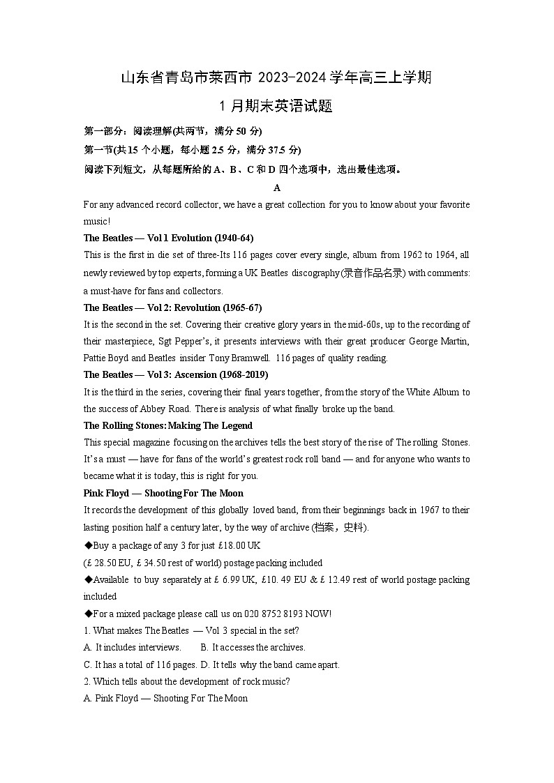 山东省青岛市莱西市2023-2024学年高三(上)1月期末英语试卷(解析版)第1页