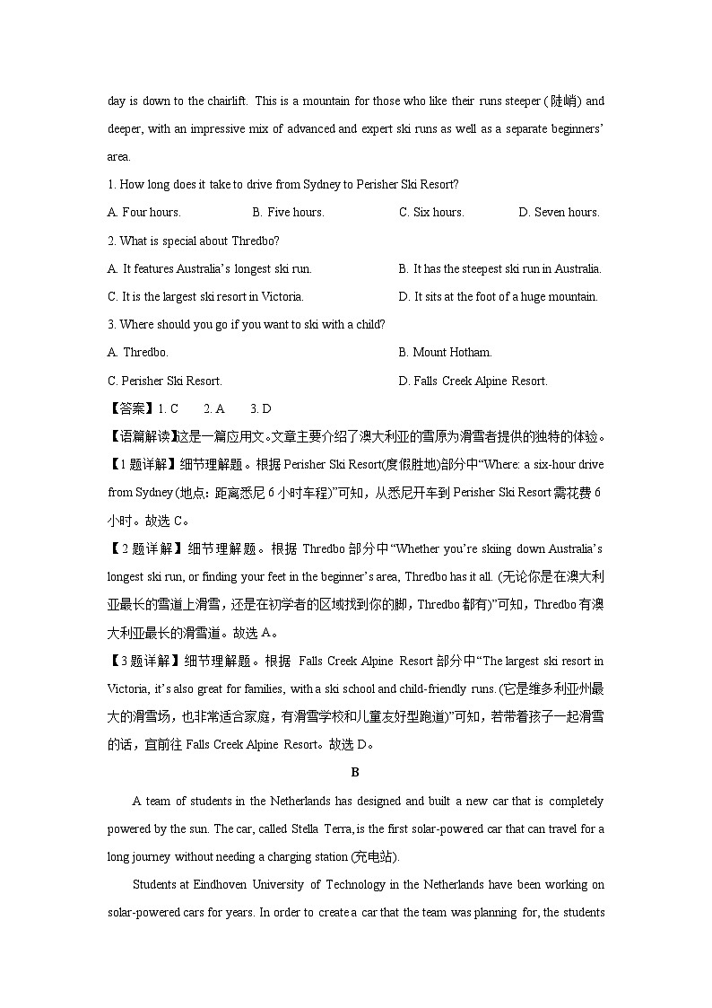 山西省多校联考2023-2024学年高一(上)期末英语试卷(解析版)第2页