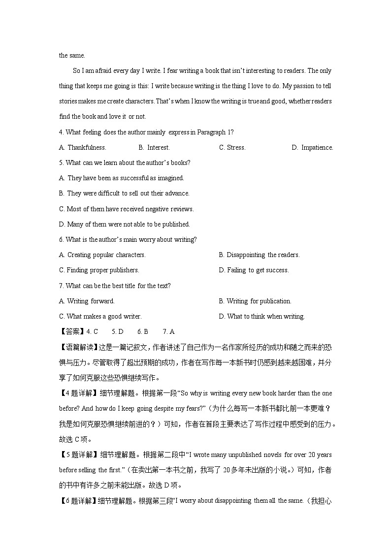 四川省乐山市2023-2024学年高一(上)期末模拟英语试卷(解析版)第3页