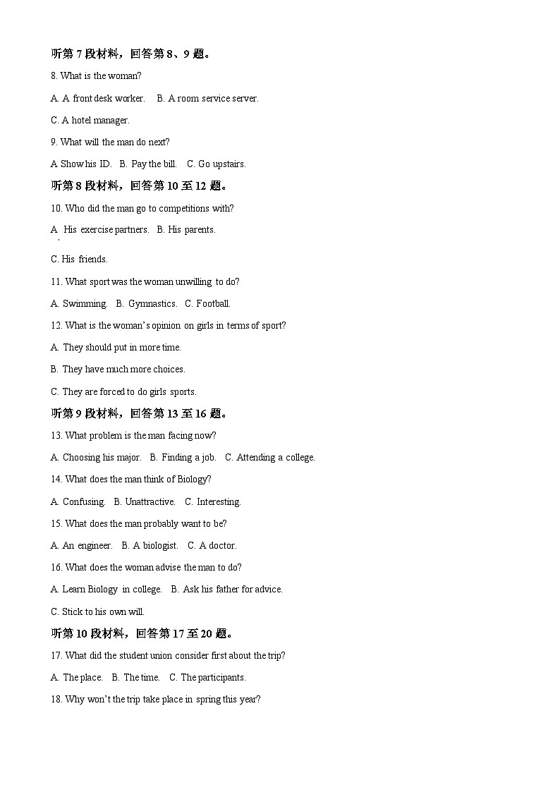 四川省成都市金堂中学2024-2025学年高一上学期12月月考英语试题 Word版含解析第2页