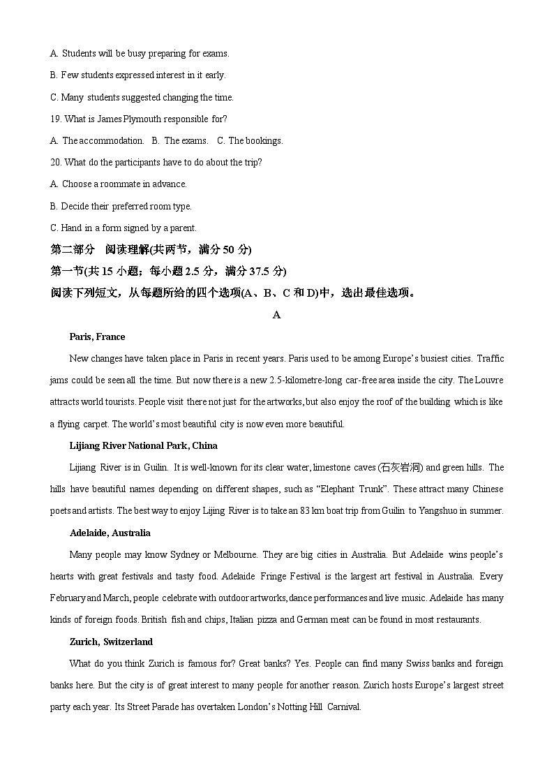 四川省成都市金堂中学2024-2025学年高一上学期12月月考英语试题 Word版含解析第3页