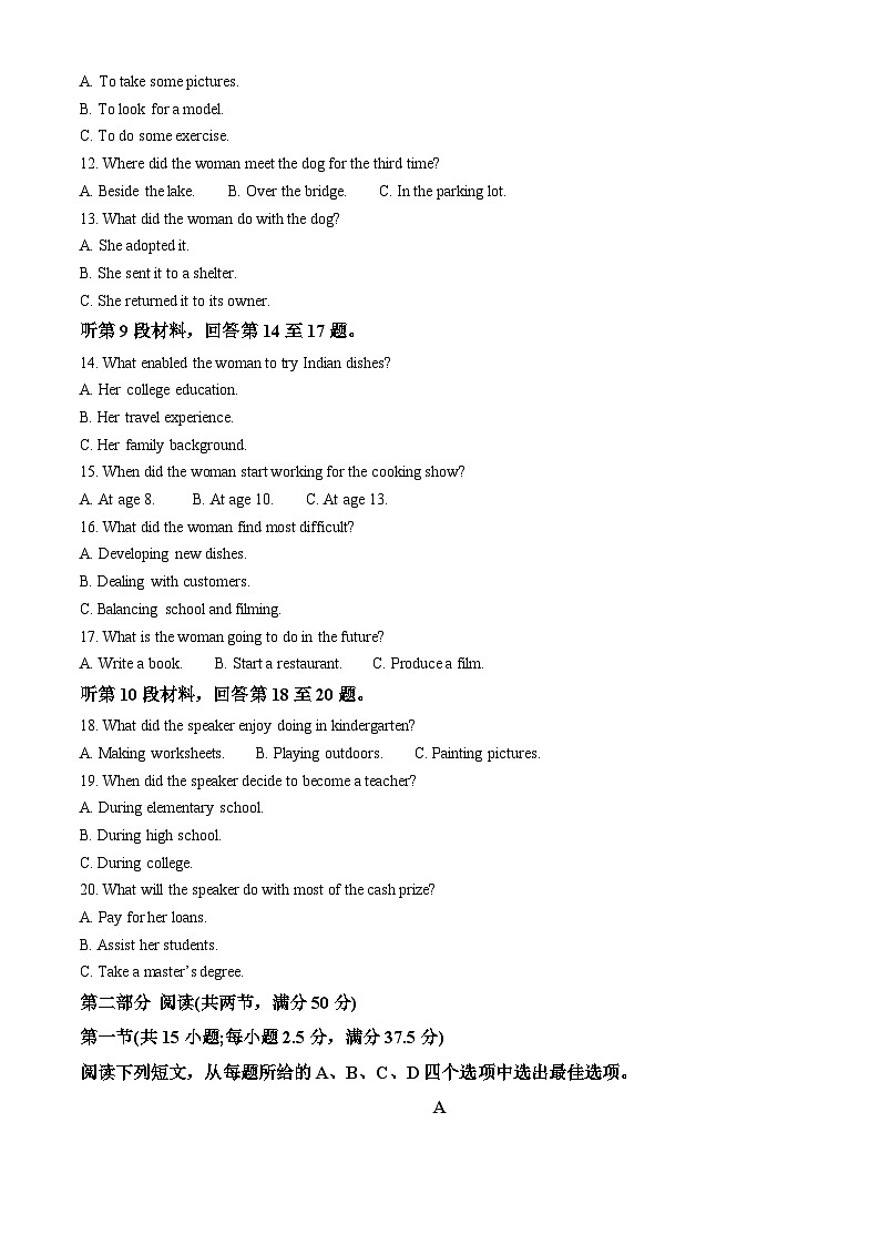 四川省南充市阆中东风学校2024-2025学年高三上学期12月月考英语试题 Word版无答案第2页