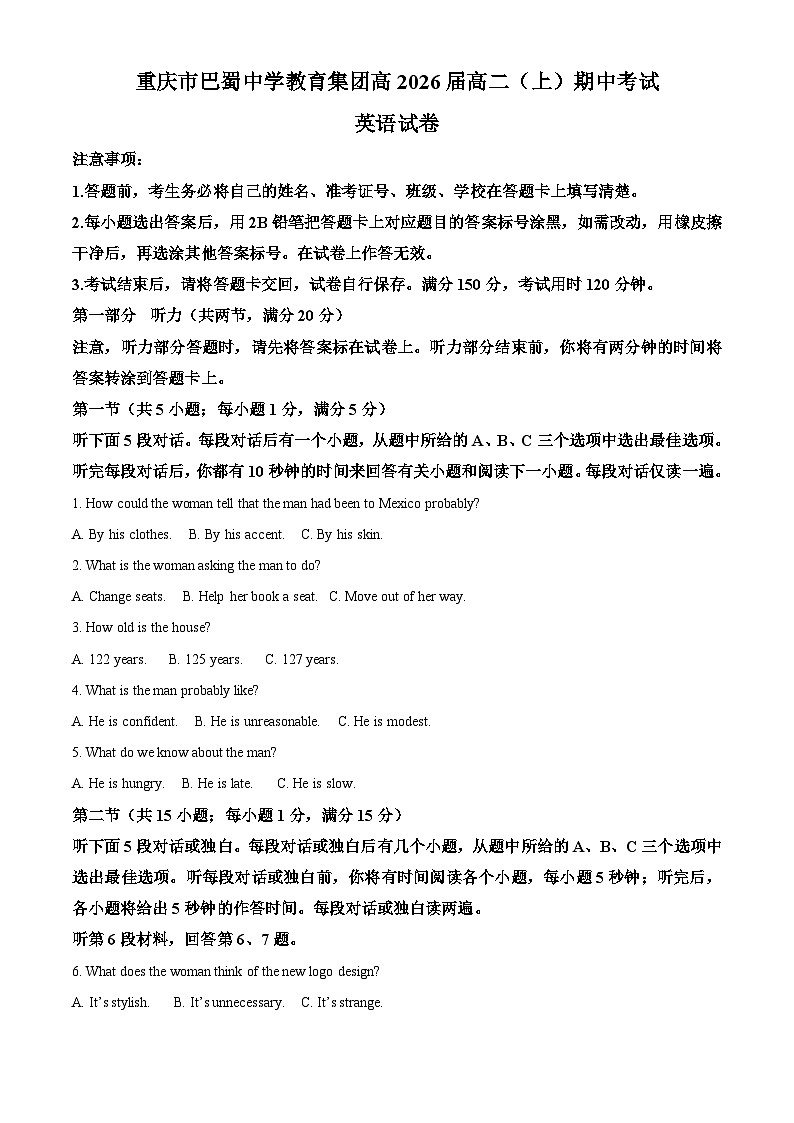 重庆市巴蜀中学2024-2025学年高二上学期11月期中英语试题 Word版含解析第1页