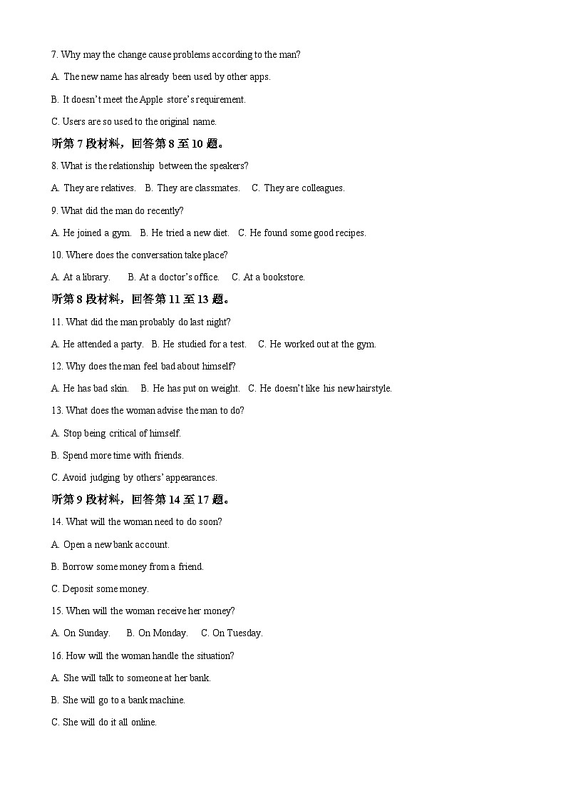 重庆市巴蜀中学2024-2025学年高二上学期11月期中英语试题 Word版含解析第2页