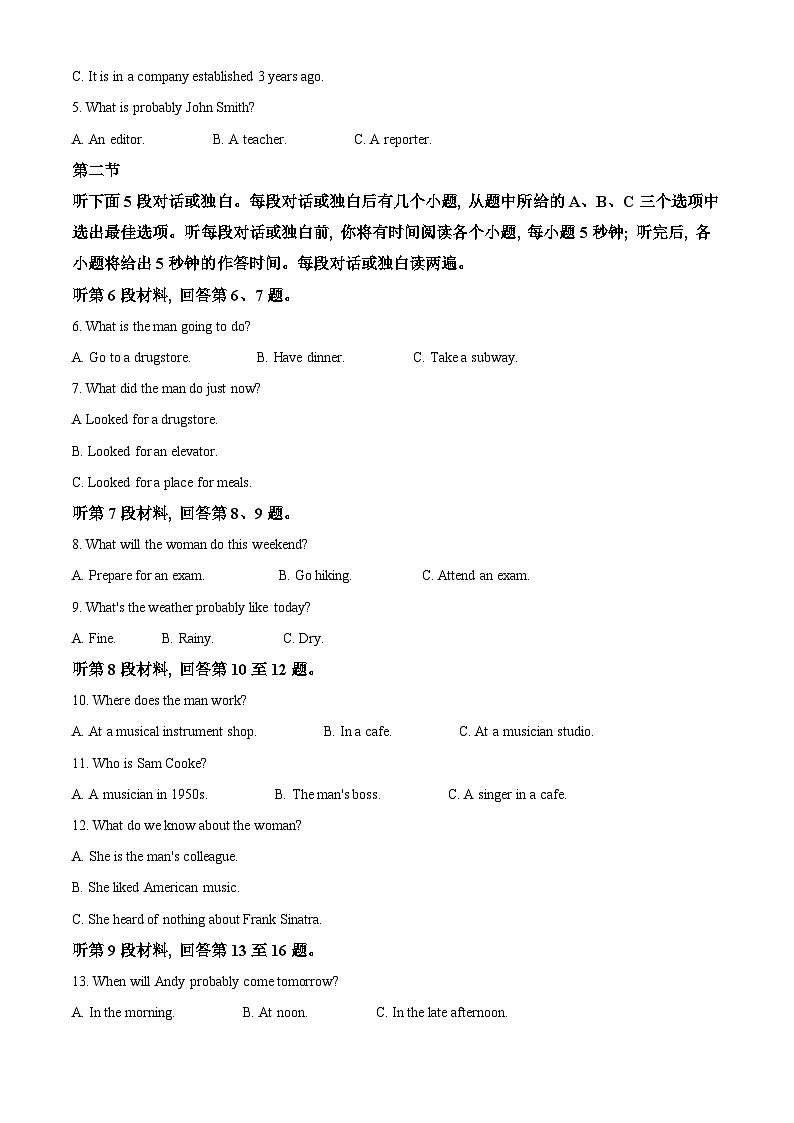重庆市清华中学2024-2025学年高二上学期12月期中英语试题 Word版无答案第2页