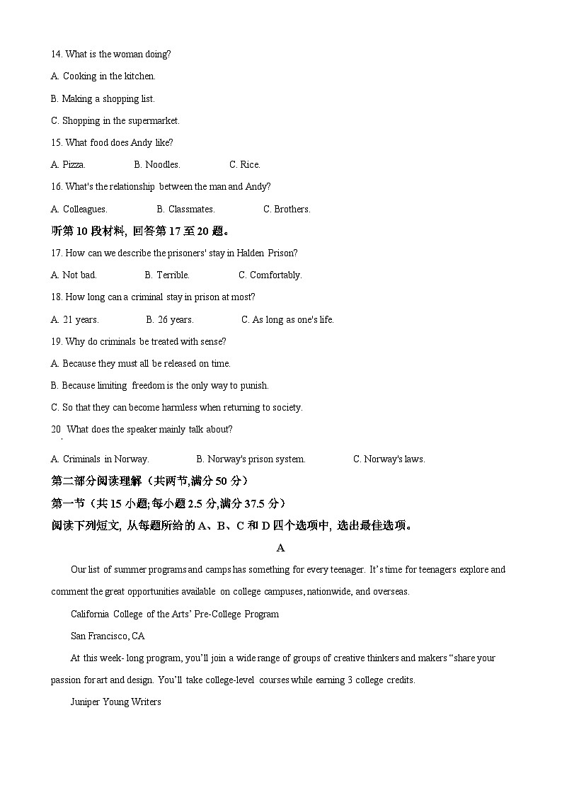 重庆市清华中学2024-2025学年高二上学期12月期中英语试题 Word版无答案第3页