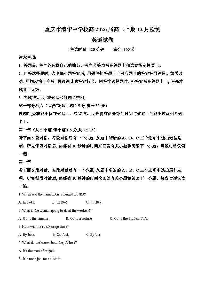 重庆市清华中学2024-2025学年高二上学期12月期中英语试题 Word版含解析第1页
