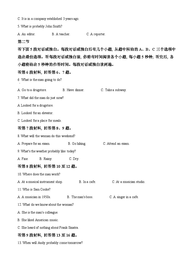 重庆市清华中学2024-2025学年高二上学期12月期中英语试题 Word版含解析第2页