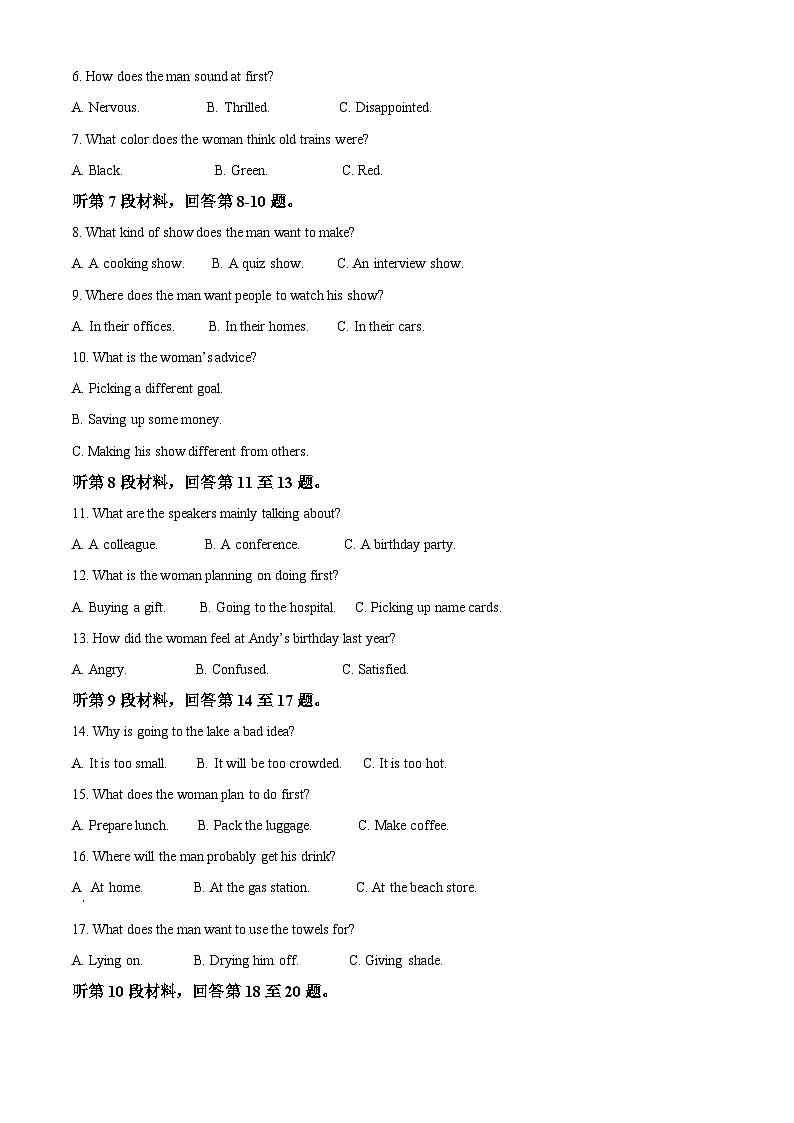 重庆市铜梁中学、江津中学等7校2024-2025学年高二上学期12月联考英语试题 Word版无答案第2页