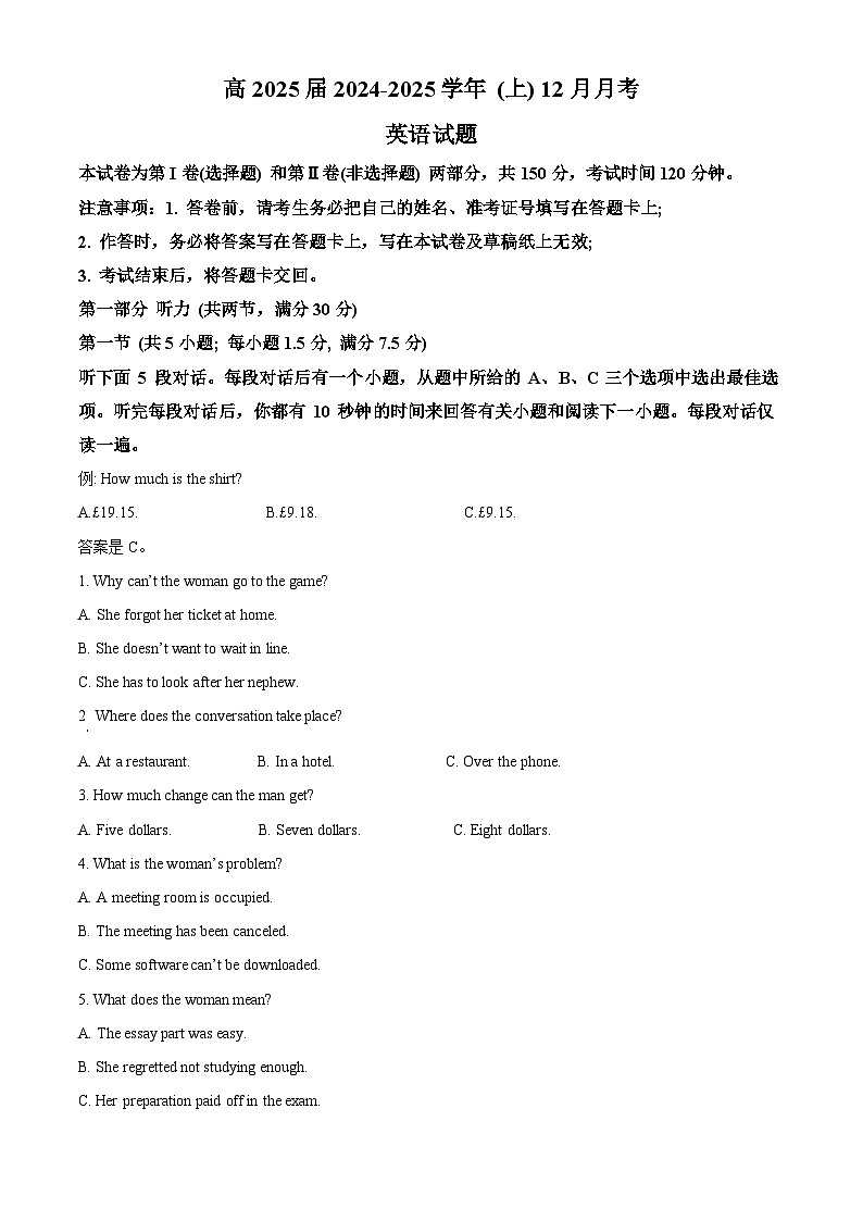 重庆市育才中学2024-2025学年高三上学期12月月考英语试题 Word版含解析第1页