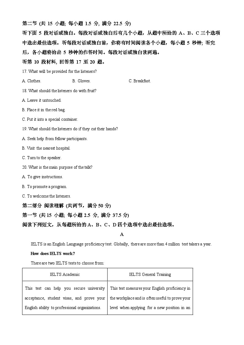 重庆市育才中学2024-2025学年高三上学期12月月考英语试题 Word版含解析第2页