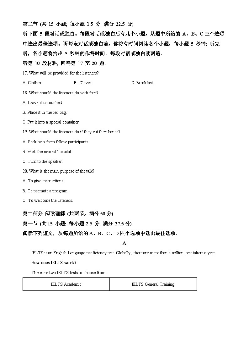 重庆市育才中学2024-2025学年高三上学期12月月考英语试题 Word版无答案第2页
