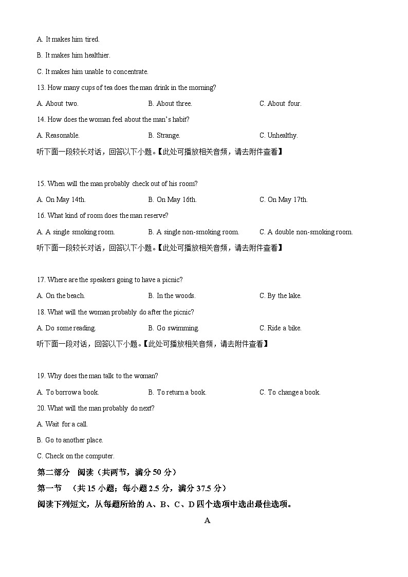 广东省清远市清新区四校2024-2025学年高二上学期11月联考英语试题  Word版无答案第3页